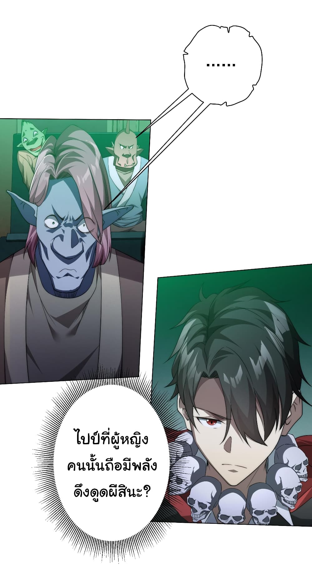 Start with Trillions of Coins ตอนที่ 32 (29)