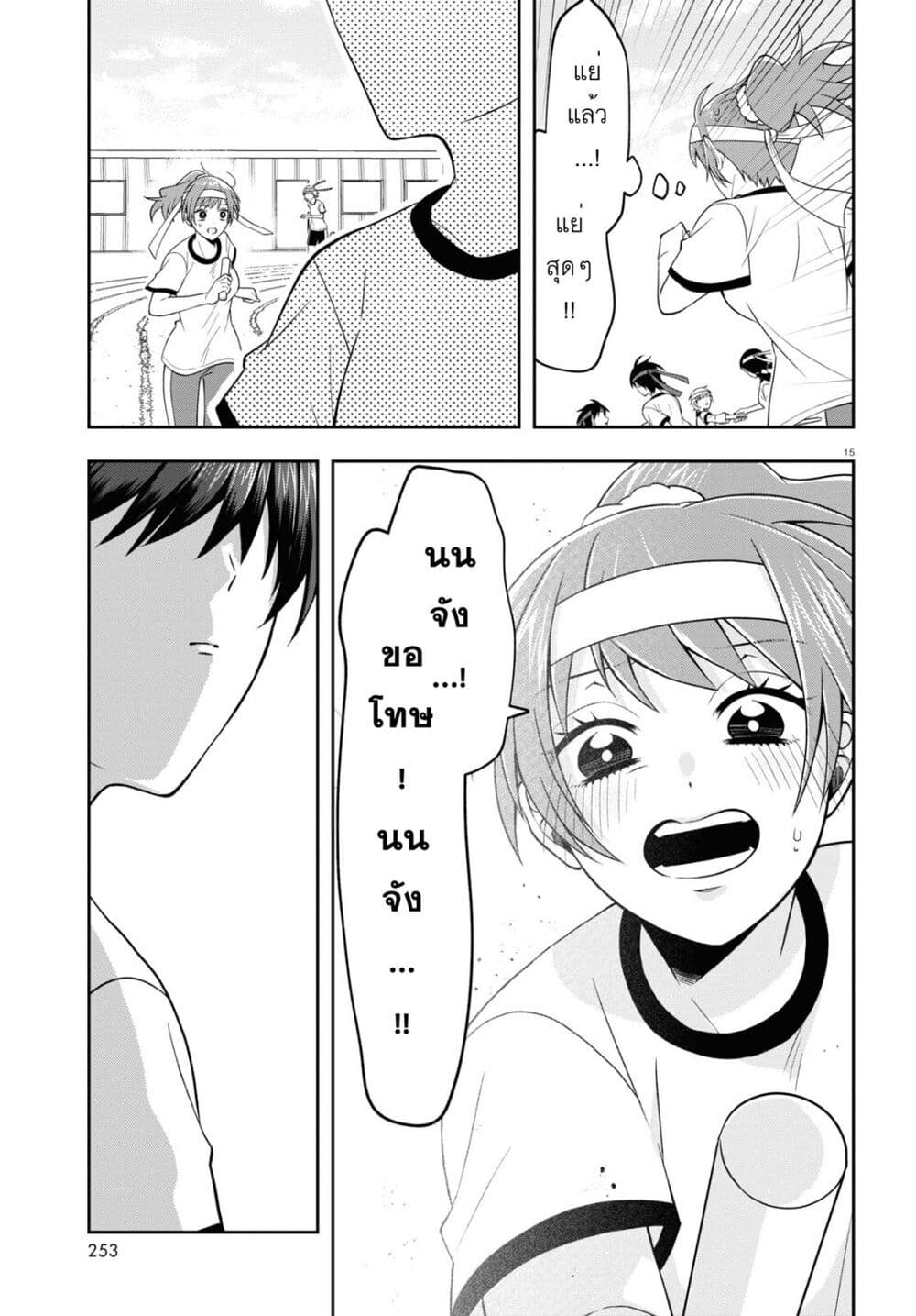 Kisaragi san wa Gankoukeikei ตอนที่ 10 (15)