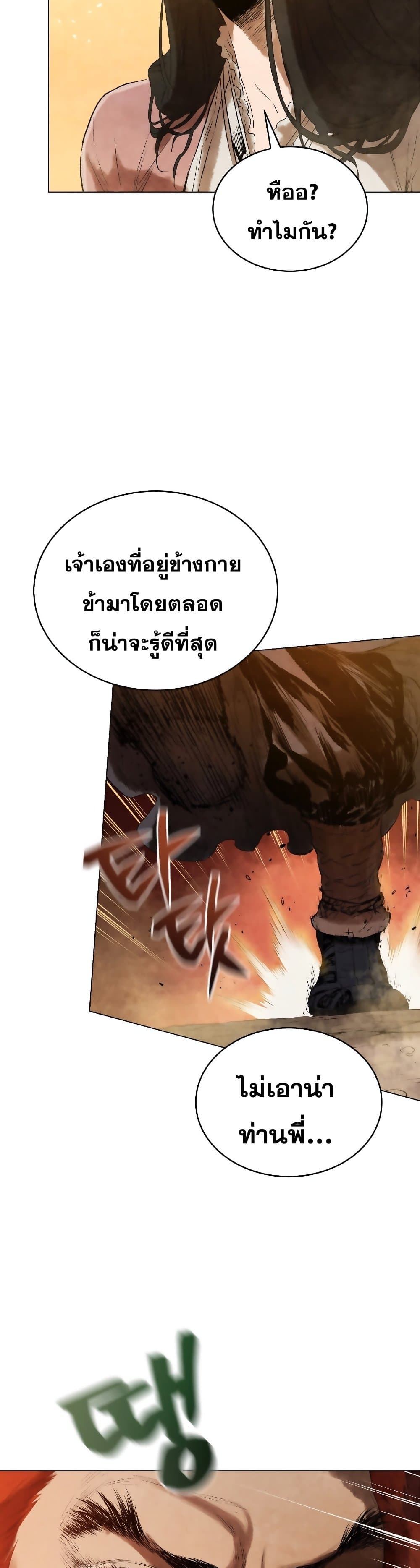 Three Kingdoms Lu Bu’s Legacy ตอนที่ 55 (9)