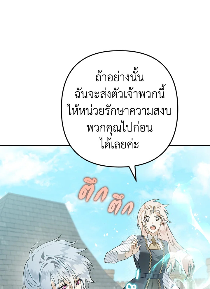Of all things, I Became a Crow 53 093