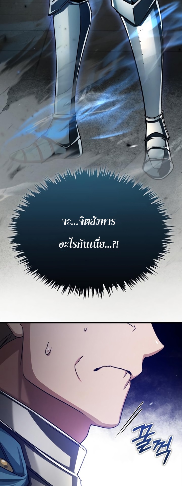 The Heavenly Demon Can’t Live a Normal Life 82 (67)