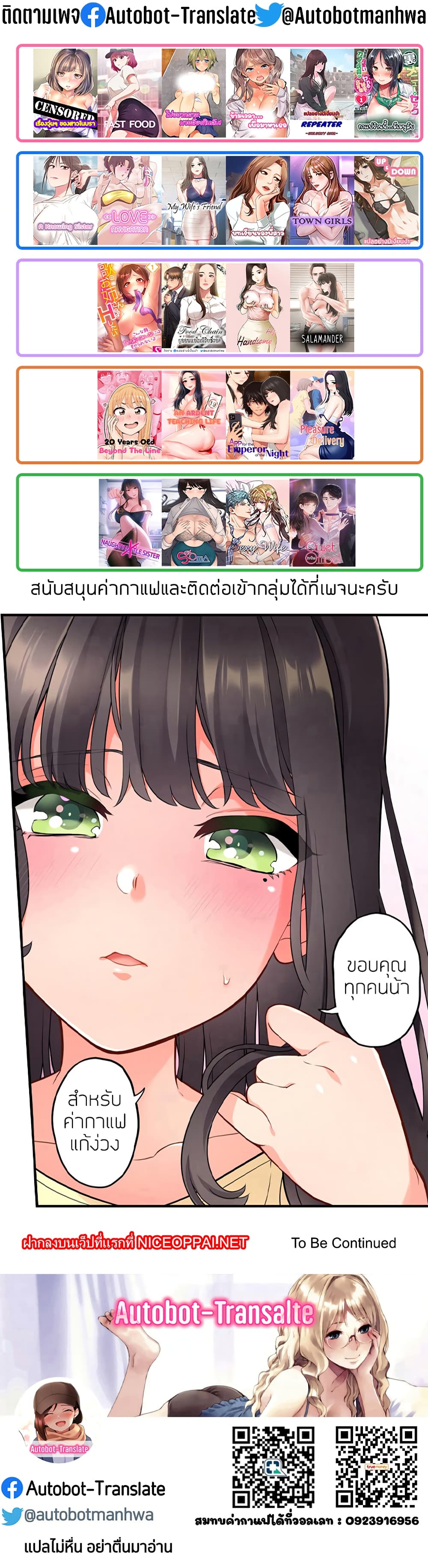 My Wife's Friend ตอนที่53 (33)