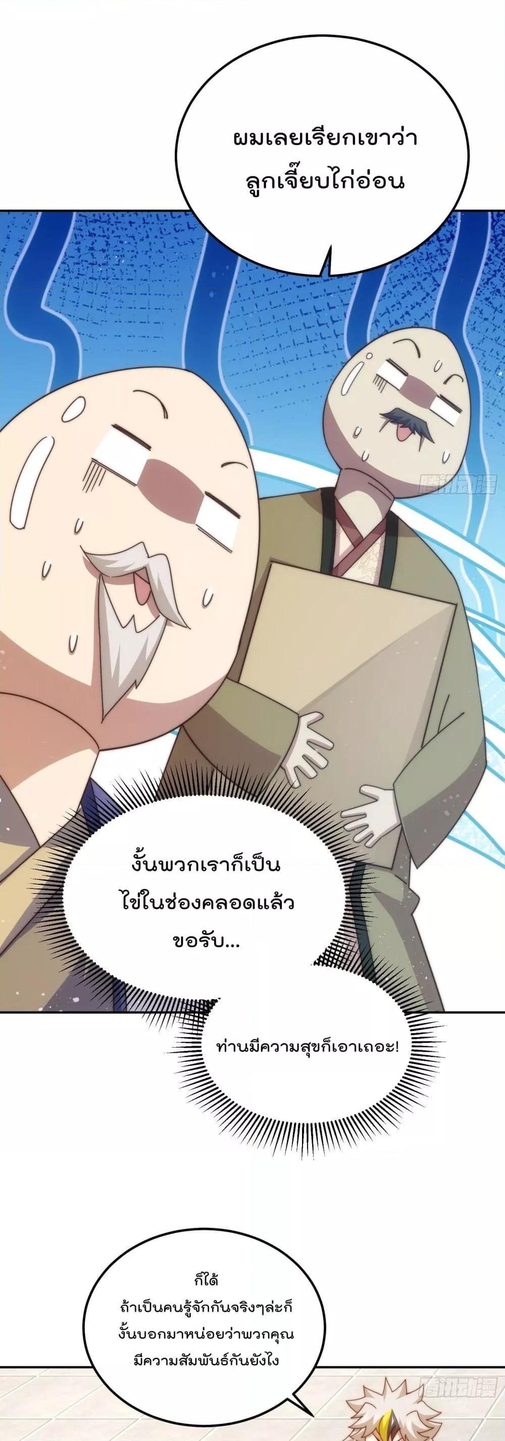 Who is your Daddy 186 21