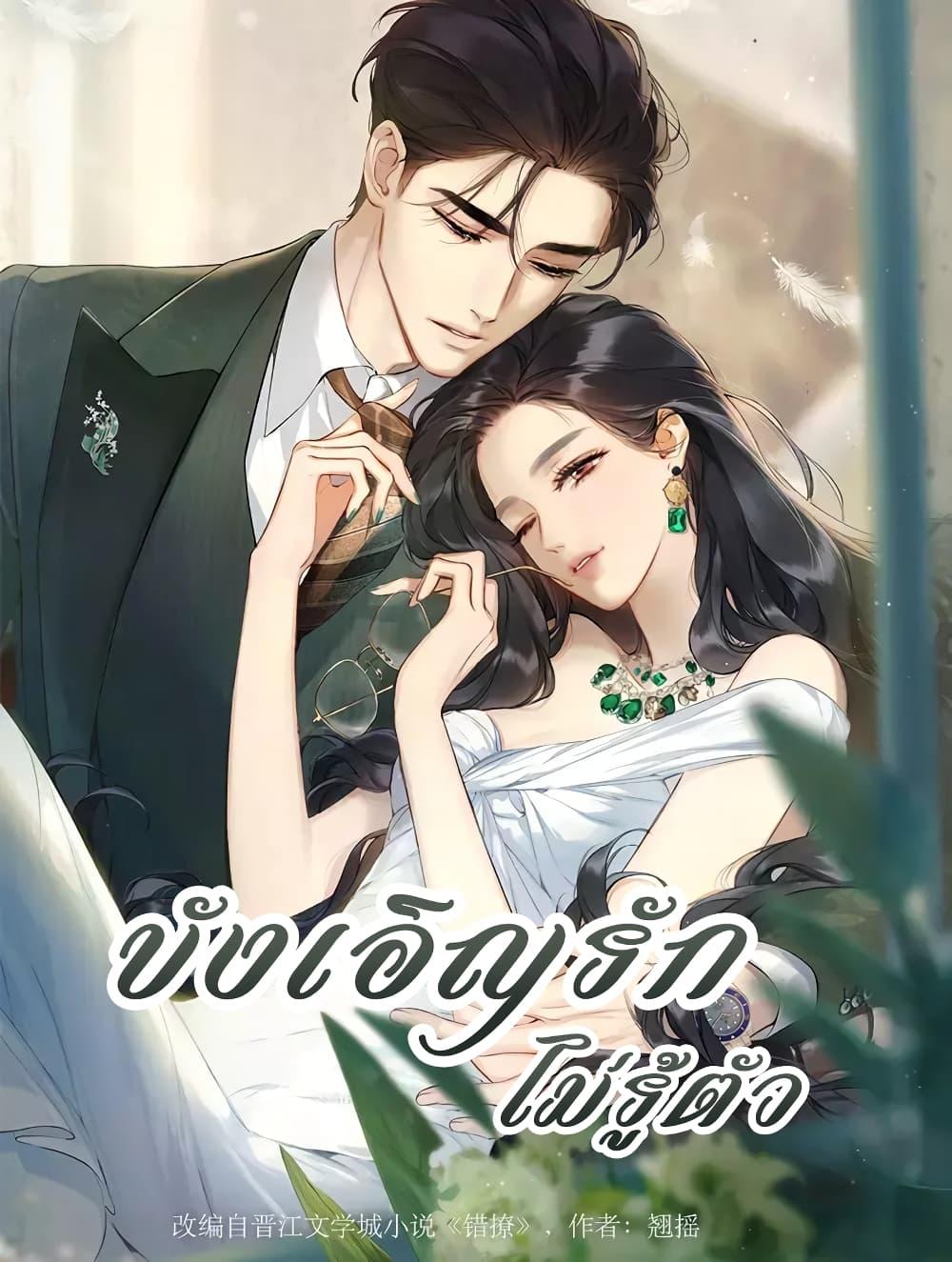 Accidental Love 15 01