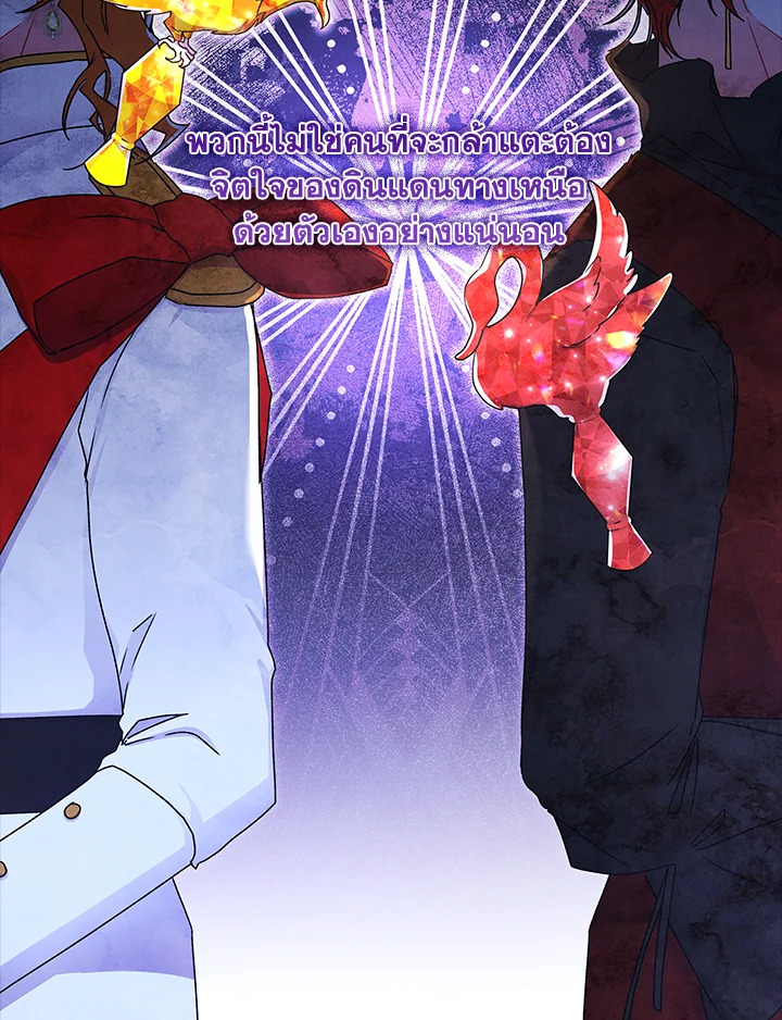 I Became the Male Lead’s Adopted Daughter 87 79