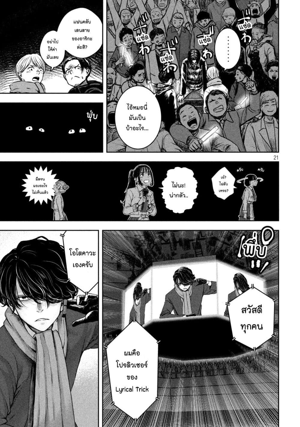 Watashi no Arika ตอนที่ 1 (20)