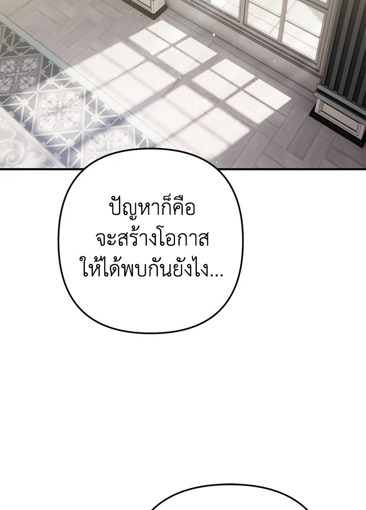 Of all things, I Became a Crow 51 127