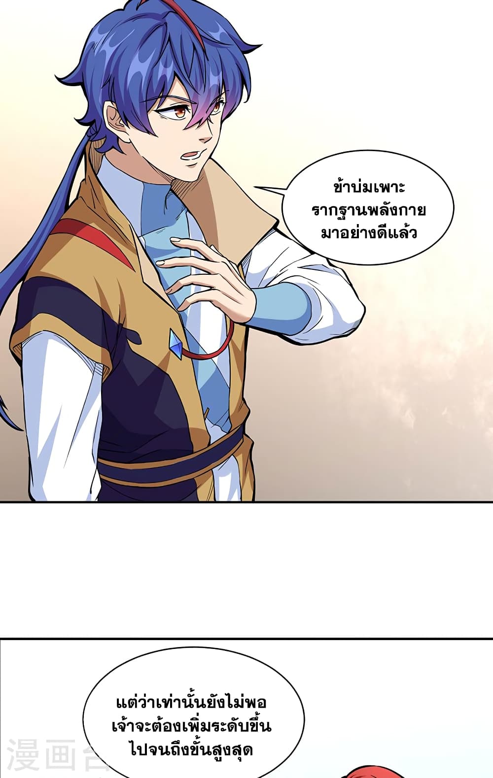 WuDao Du Zun ตอนที่ 432 (11)