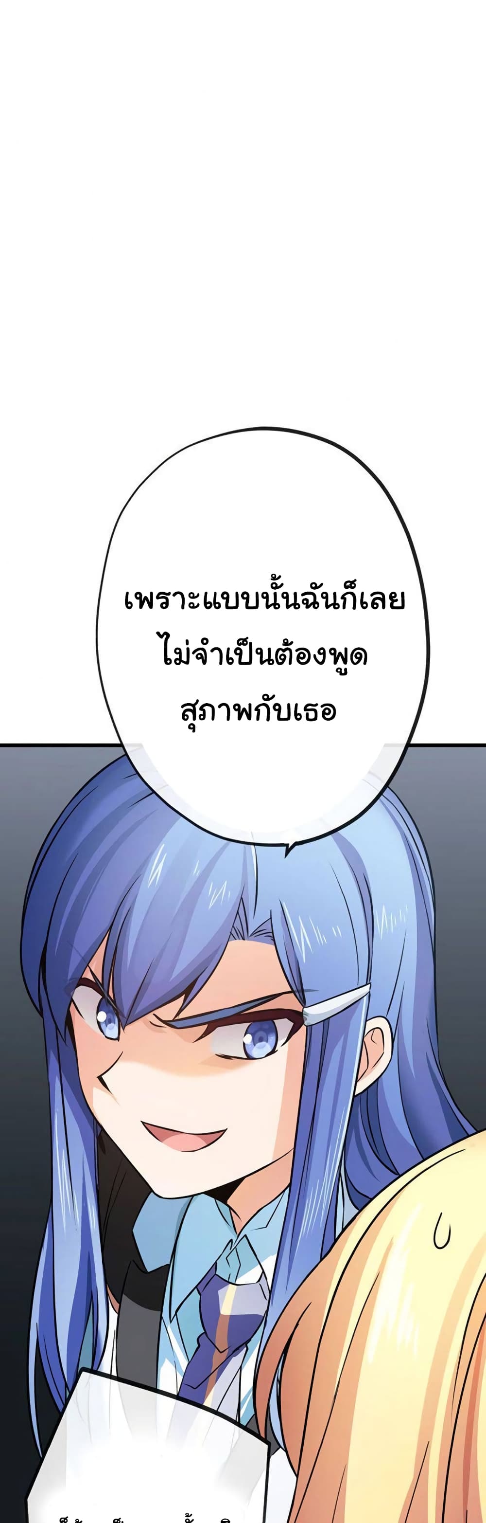 Circle Zero’s Otherworldly Hero Business Re ตอนที่ 38 (21)