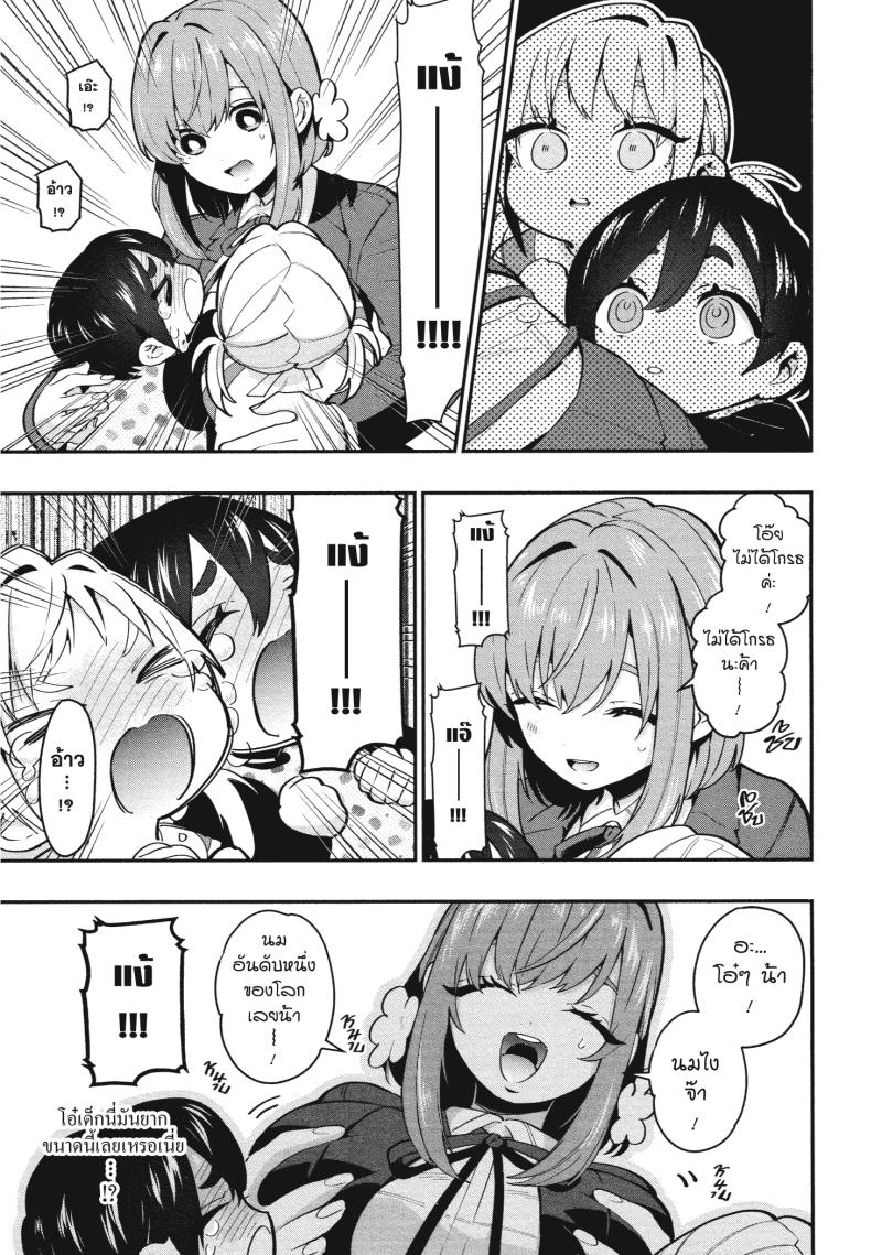 Kimi no koto ga Dai Dai Dai Dai Daisuki na 100 nin no Kanojo 28 (11)