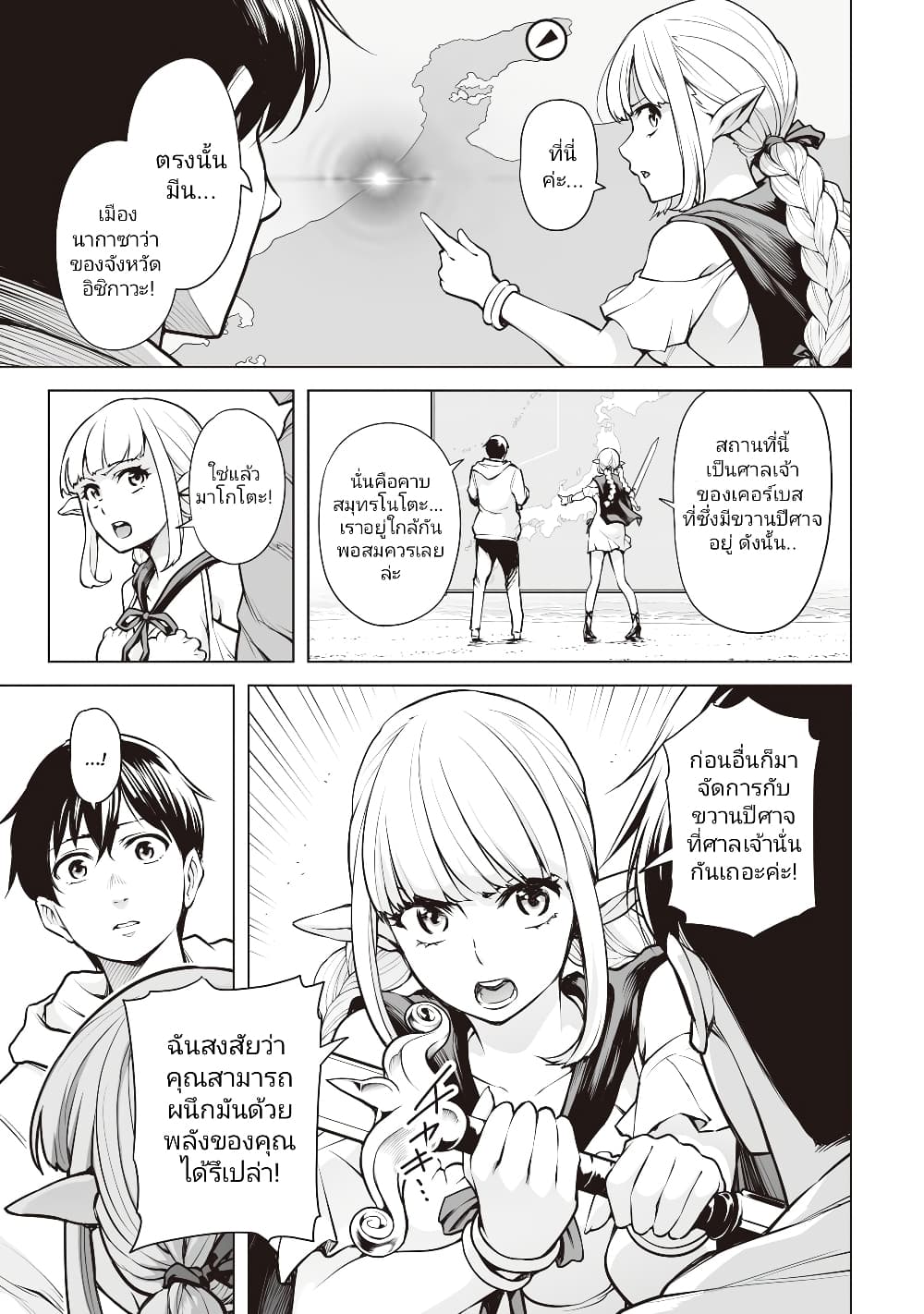 Isekai Nihon ตอนที่ 4 (12)