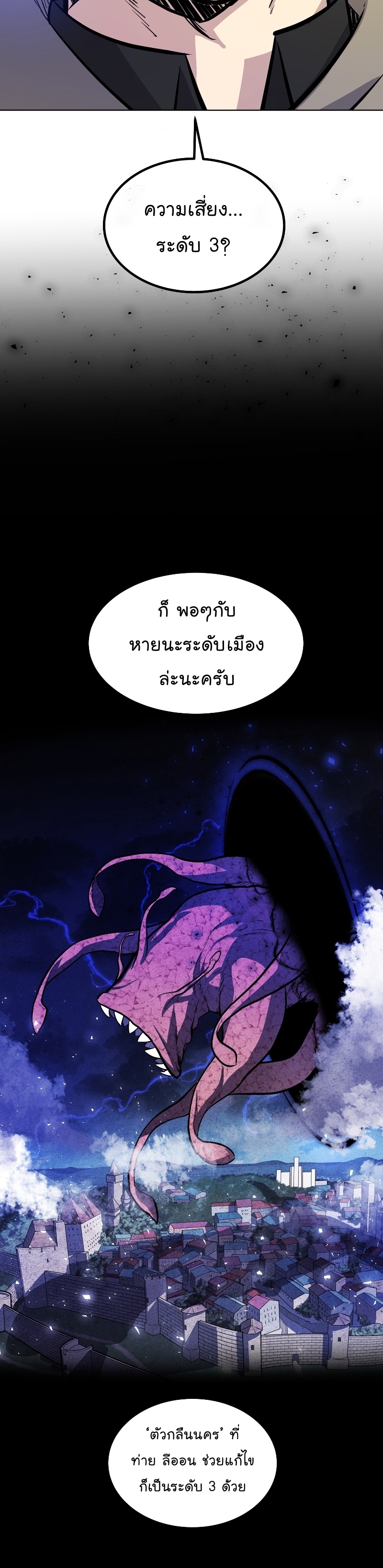 Overpower Sword Manga Wei 73 (29)