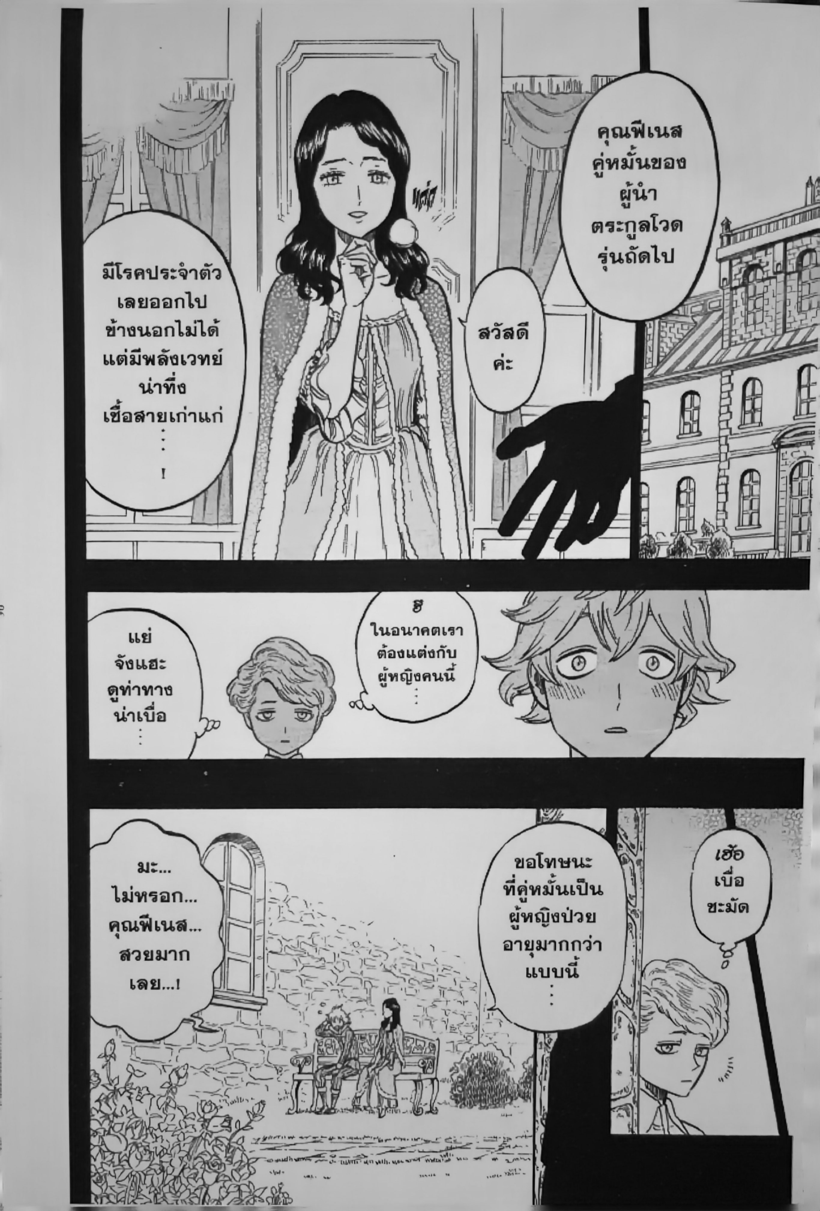 Black Clover126 (2)