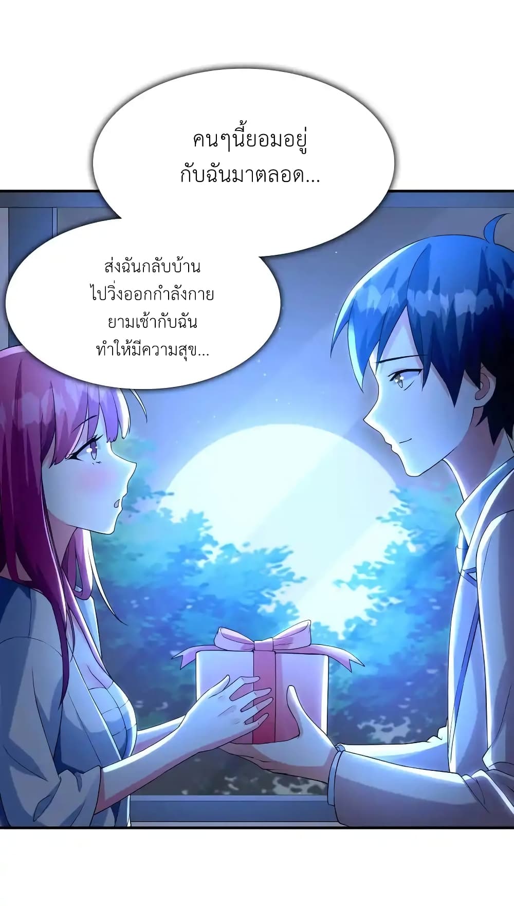 First Kiss Plunder Plan ตอนที่ 7 (3)