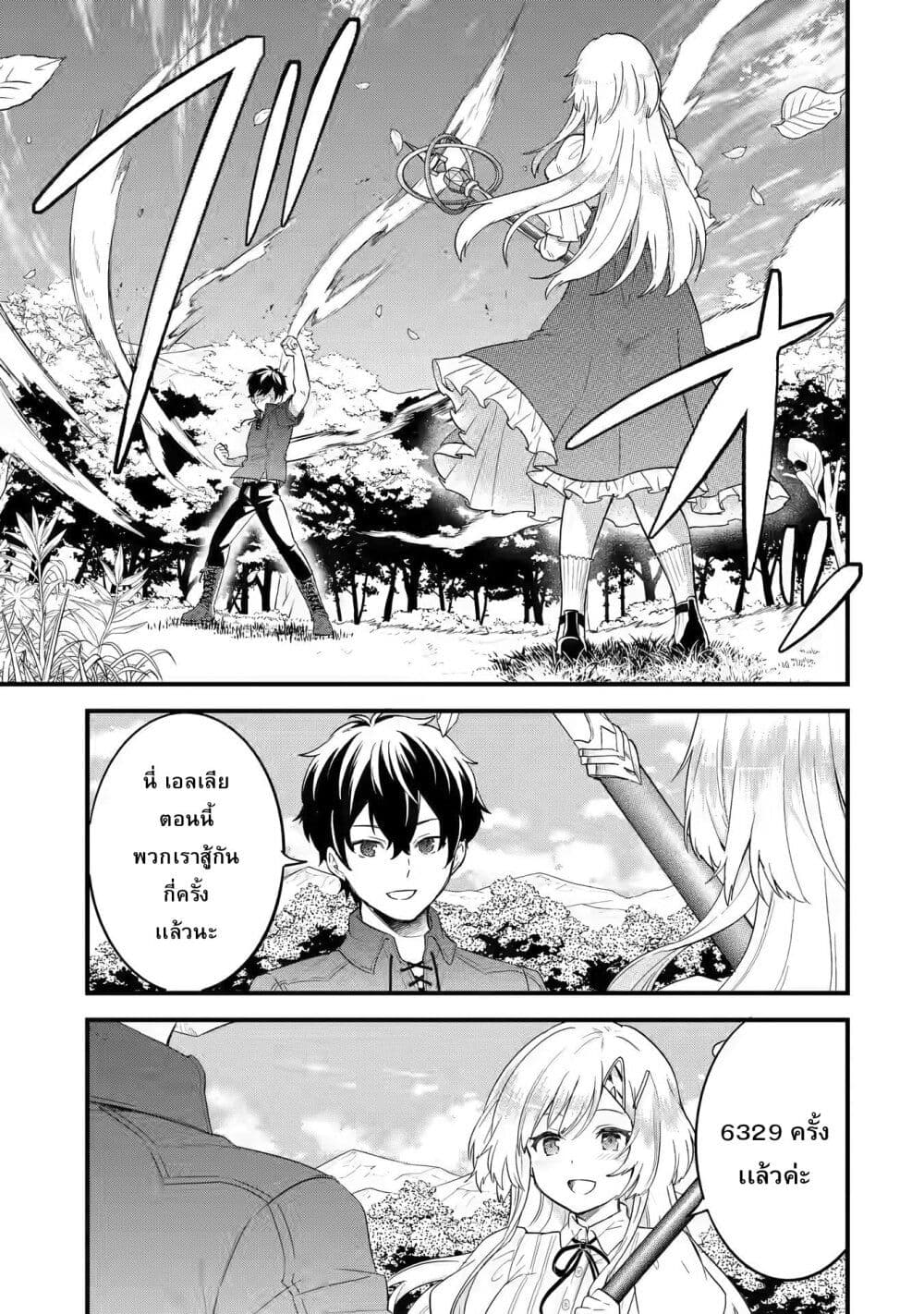 Eiyuu to Kenja no Tensei Kon ตอนที่ 1.2 (23)