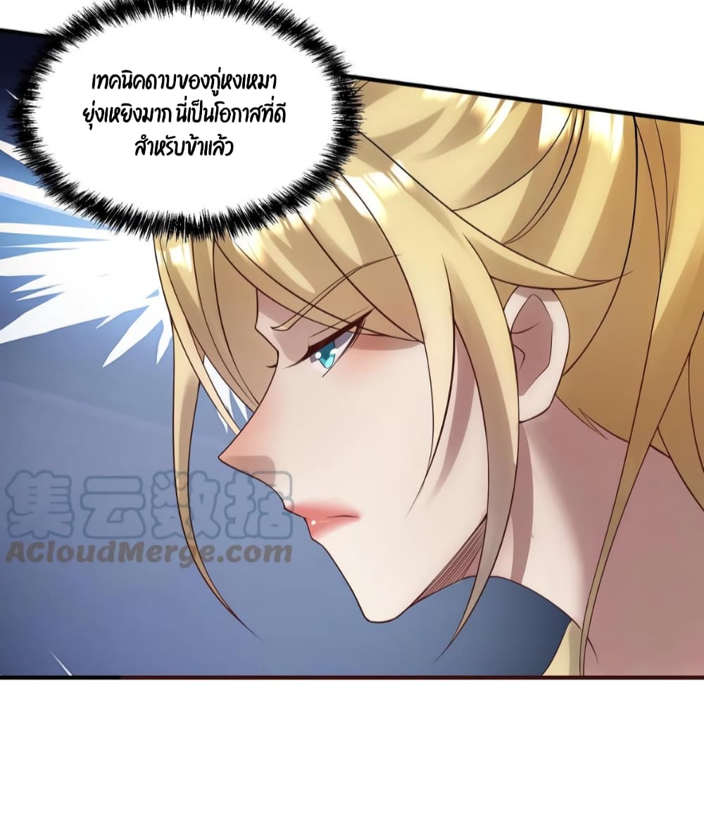I Was Summoned to Help The Empress 22 17