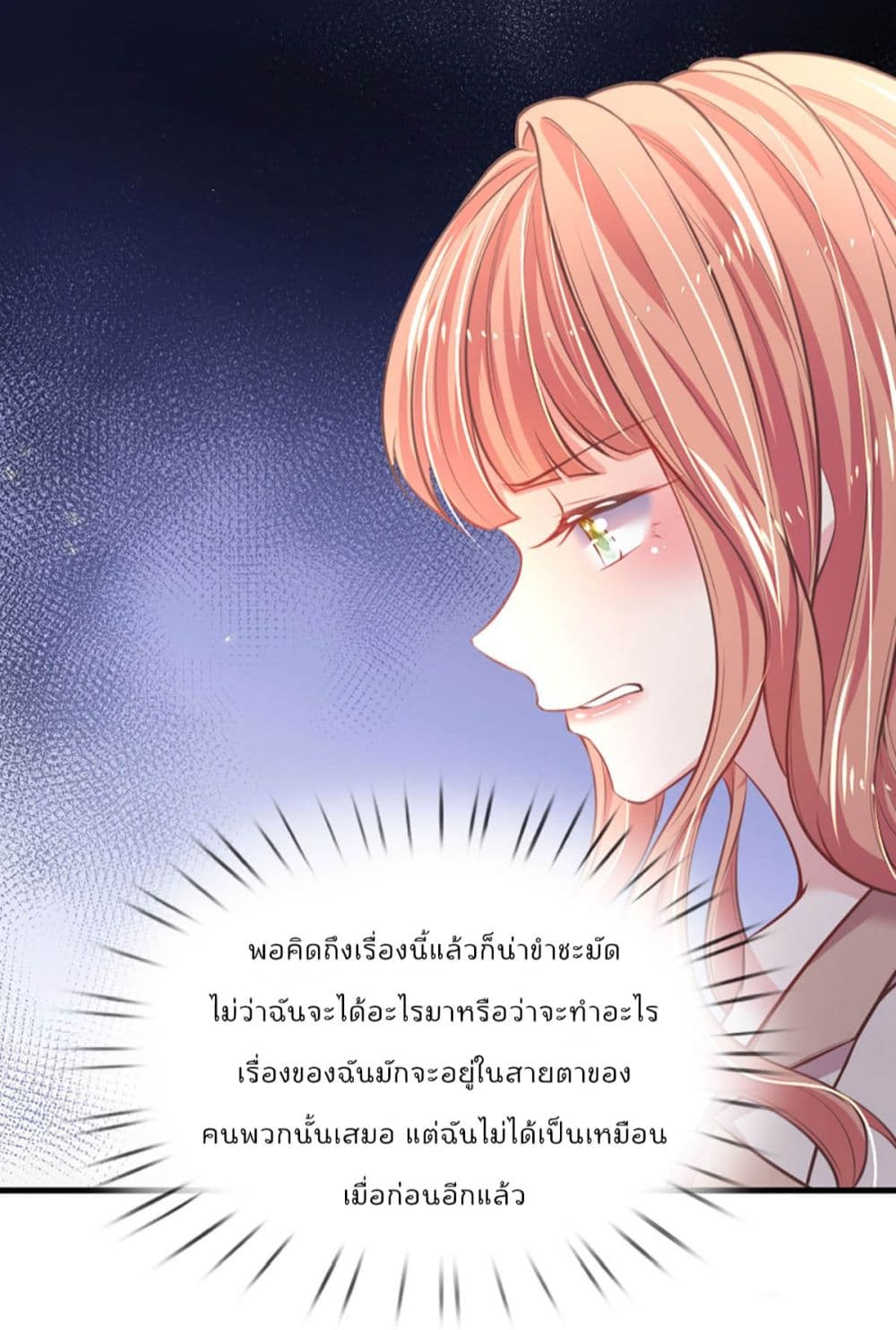 Love Actually ตอนที่ 6 (28)