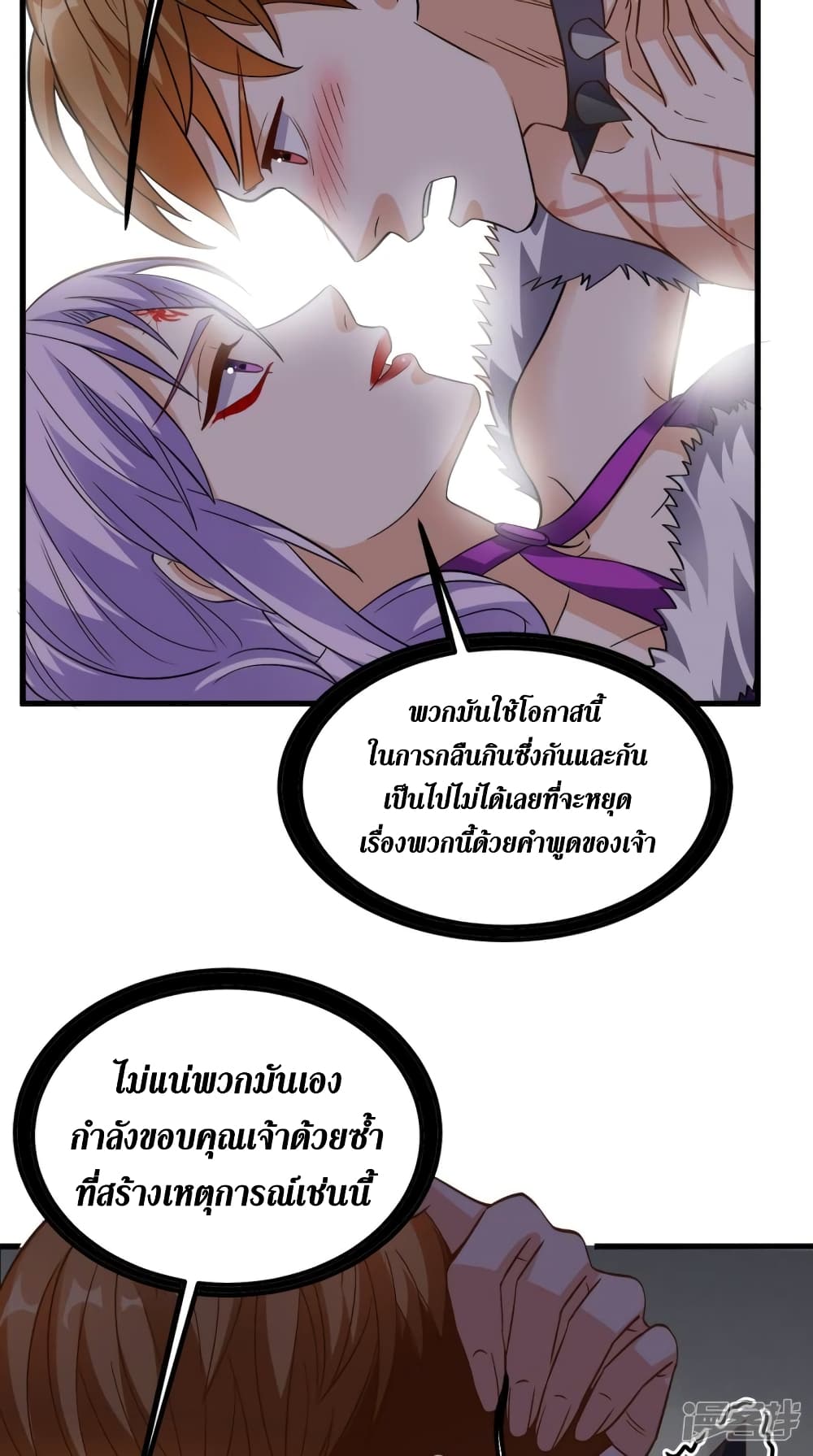 Super Wechat ตอนที่ 154 (20)