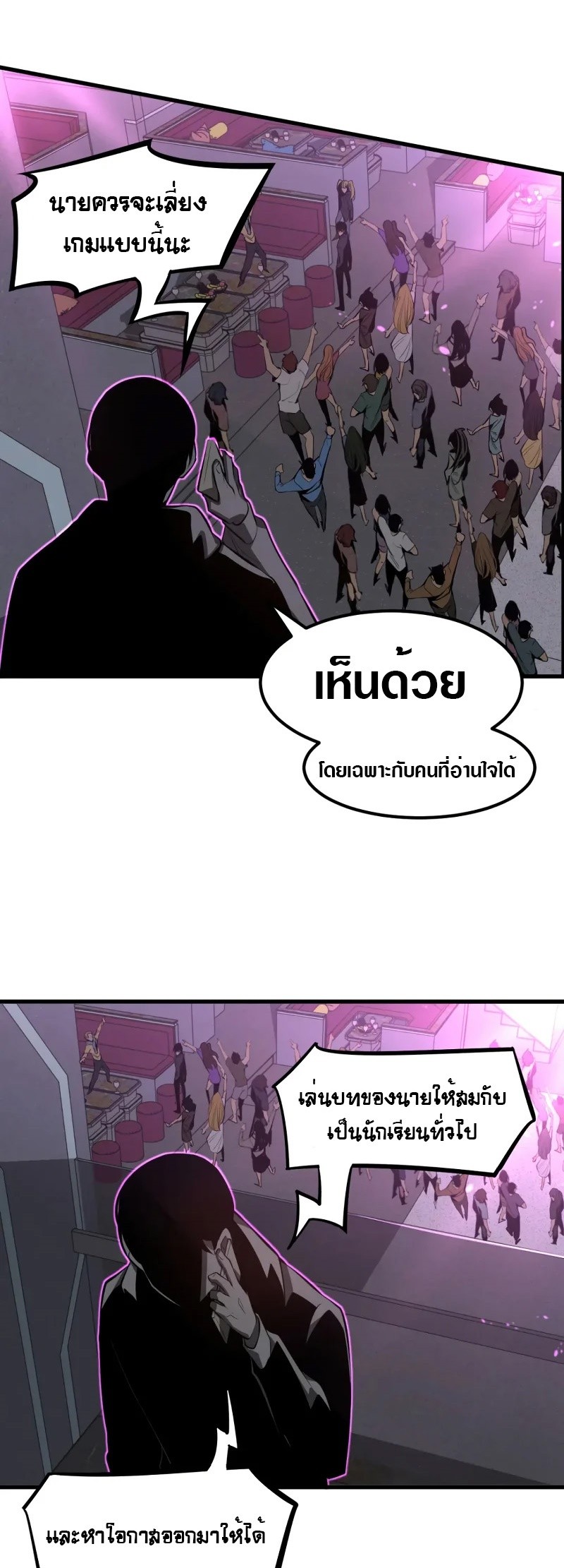 super evolution 68 33