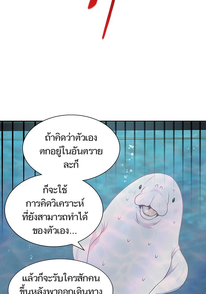 Tower of God 564 (67)