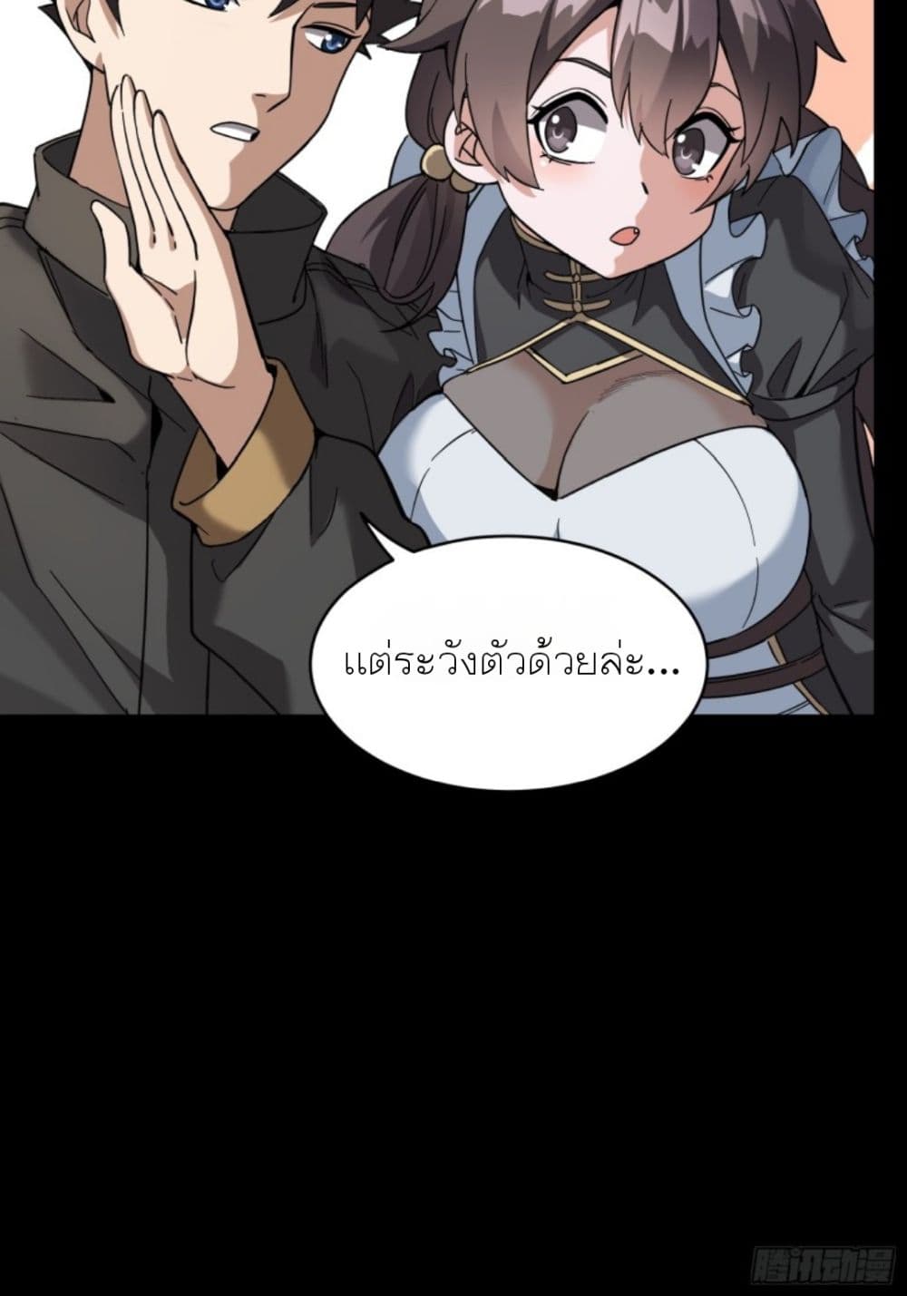 Legend of Star General ตอนที่ 89 (24)