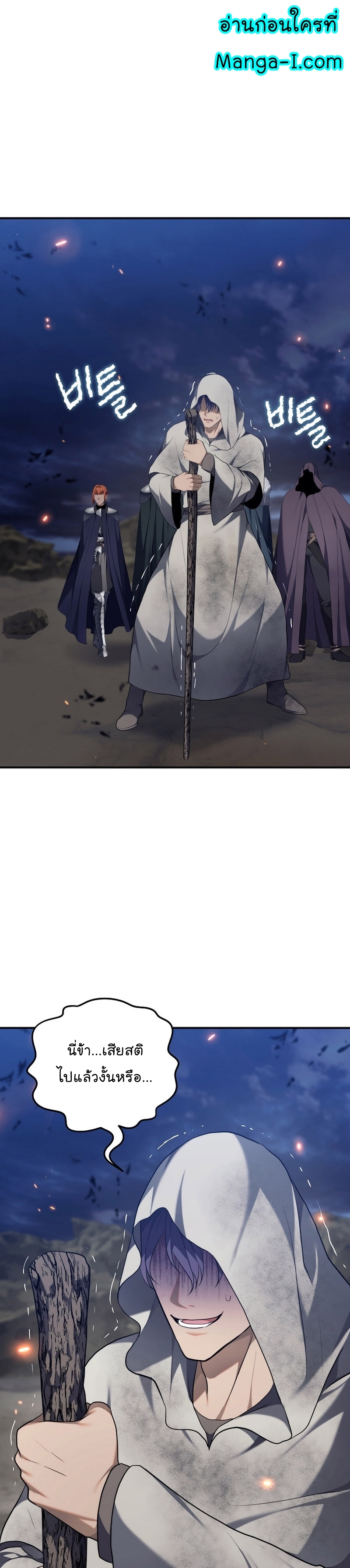 Ranker Who Lives A Second Time 154 01