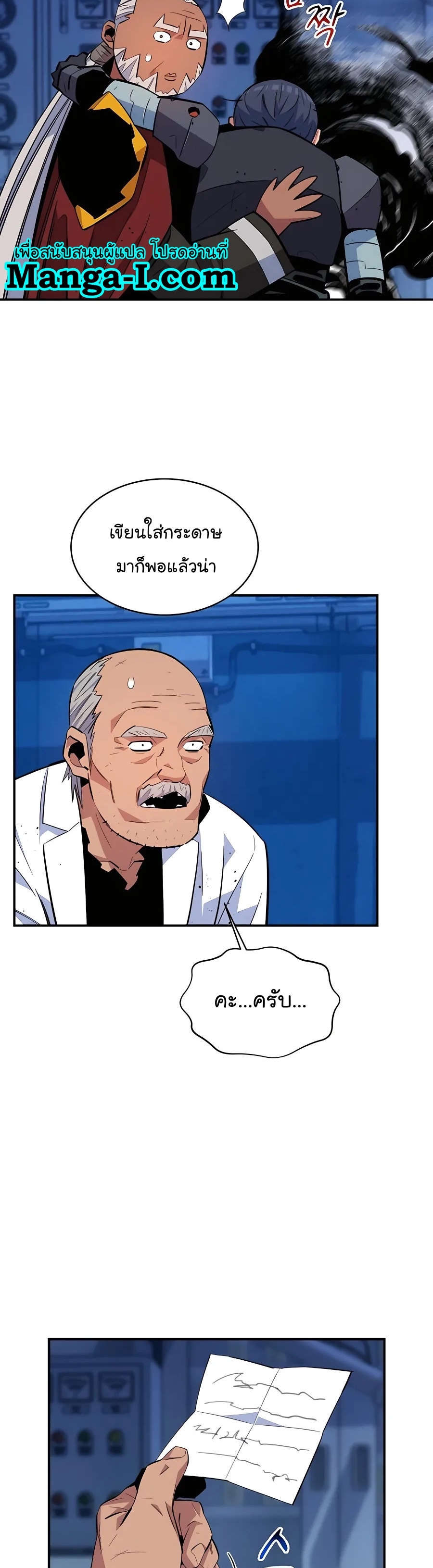 auto hunting with my clones 68 manga I manhwa (6)
