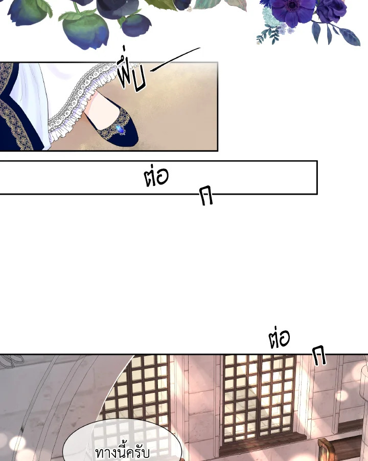 Don't Trust the Female Lead 1 101