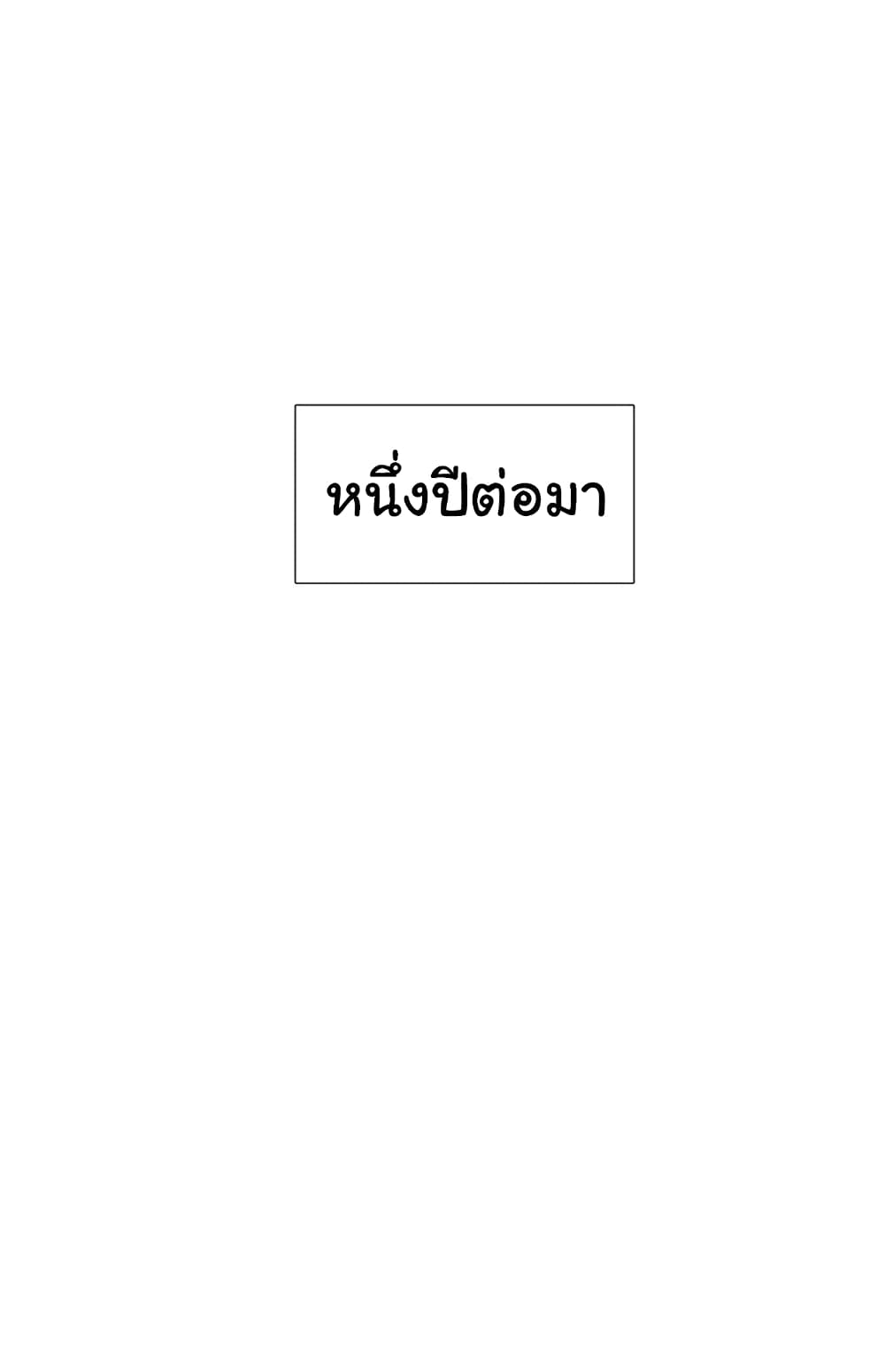 When The System Opens After The Age Of 100 ตอนที่ 4 (28)