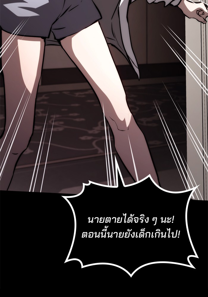 Kill the Dragon 70 (143)