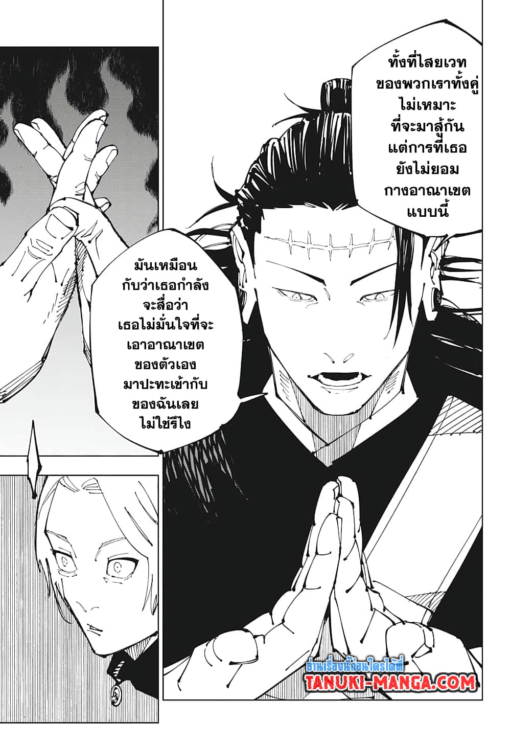 jujutsu kaisen 205.15
