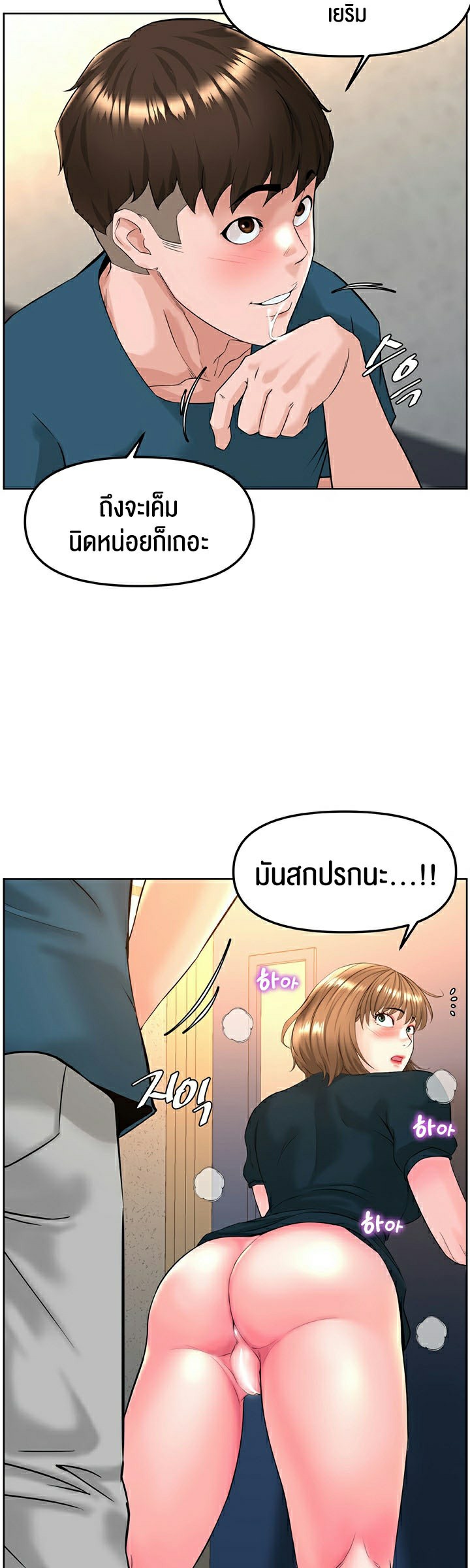 อ่านโดจิน เรื่อง Frequency 11 49