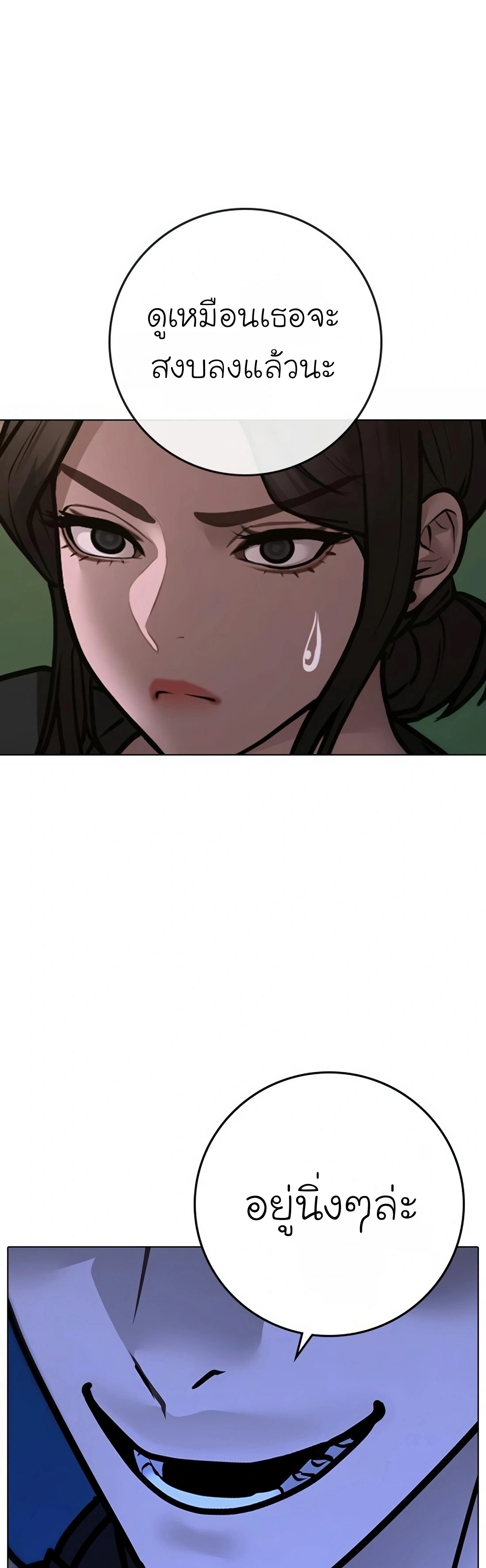 Reality Quest ตอนที่ 103 (53)