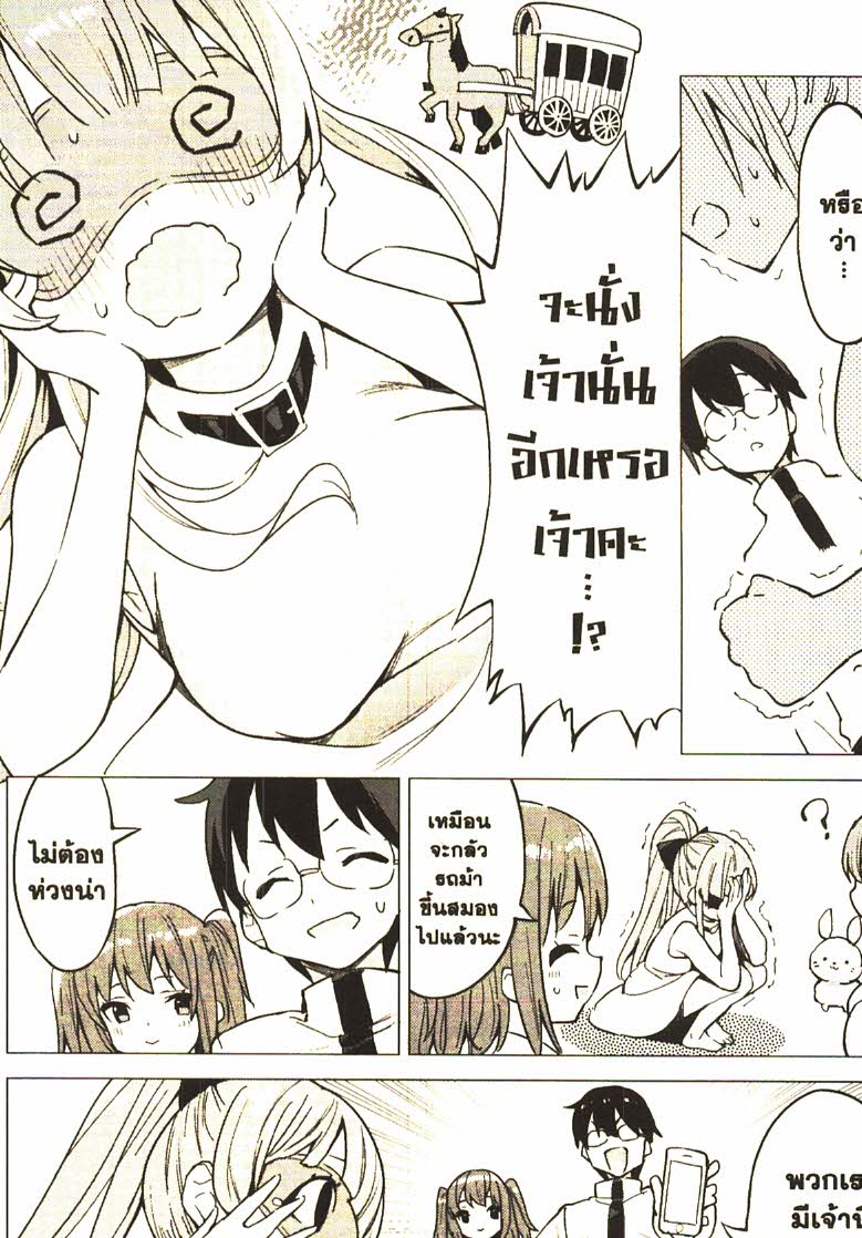 Gacha wo Mawashite Nakama wo Fuyasu 28 (3)