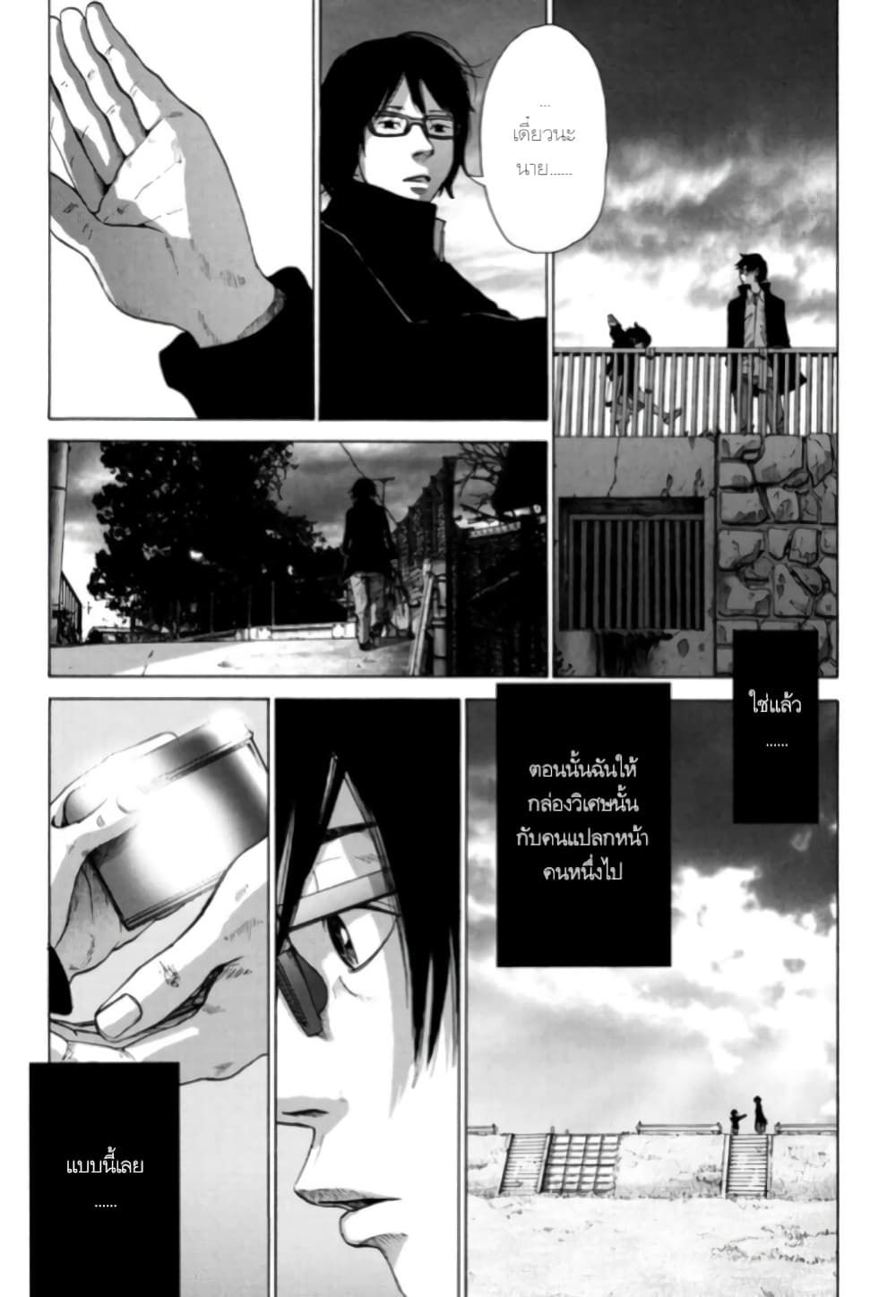 Nijigahara Holograph ตอนที่ 11 (17)