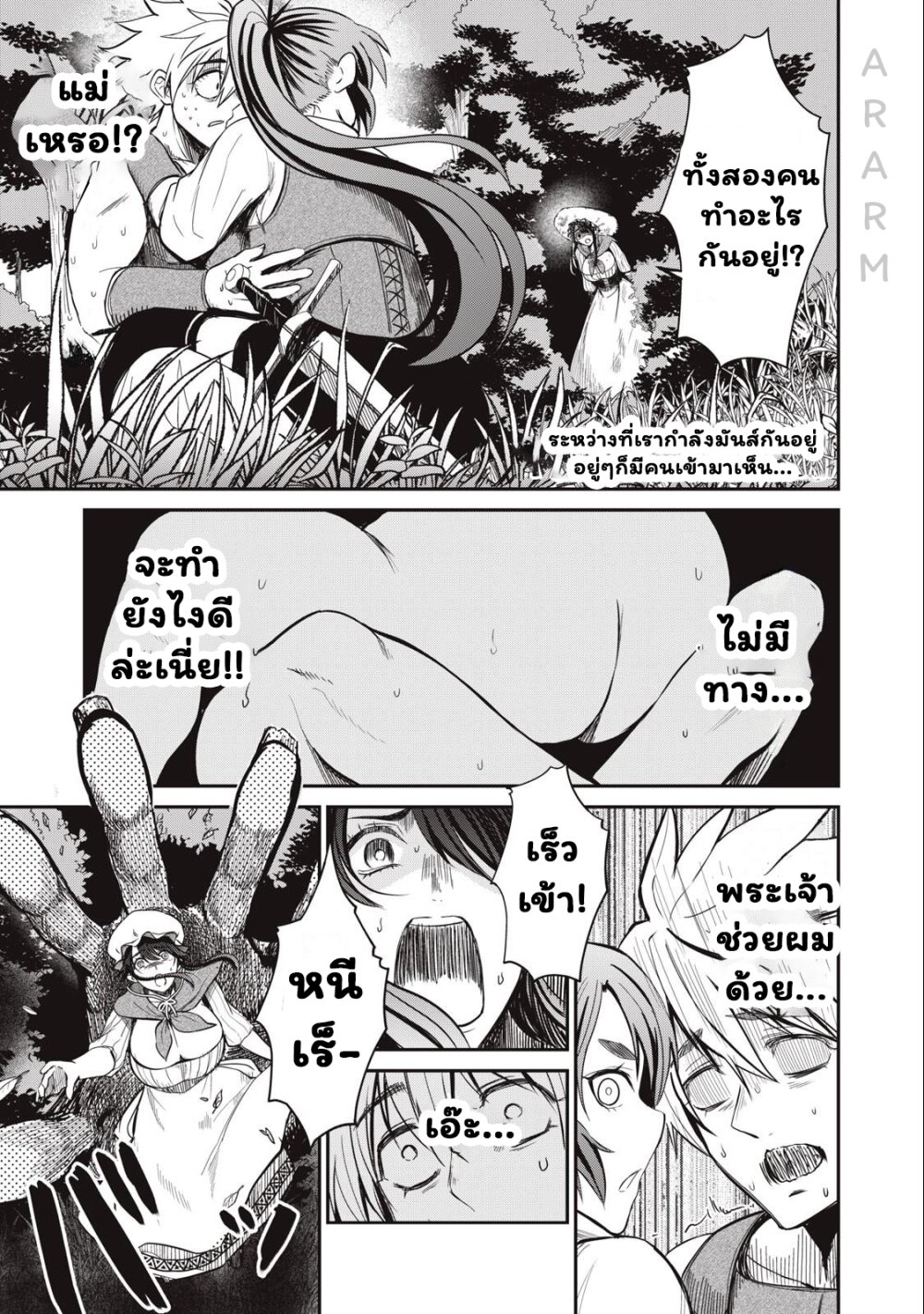 Isekai koushoku Musou Roku 4 01
