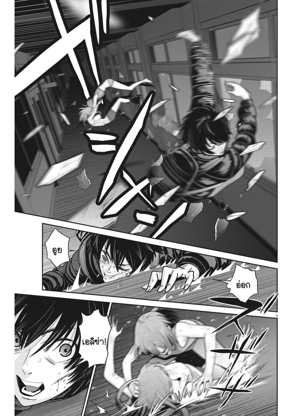 Superball Girl ตอนที่ 15 (9)