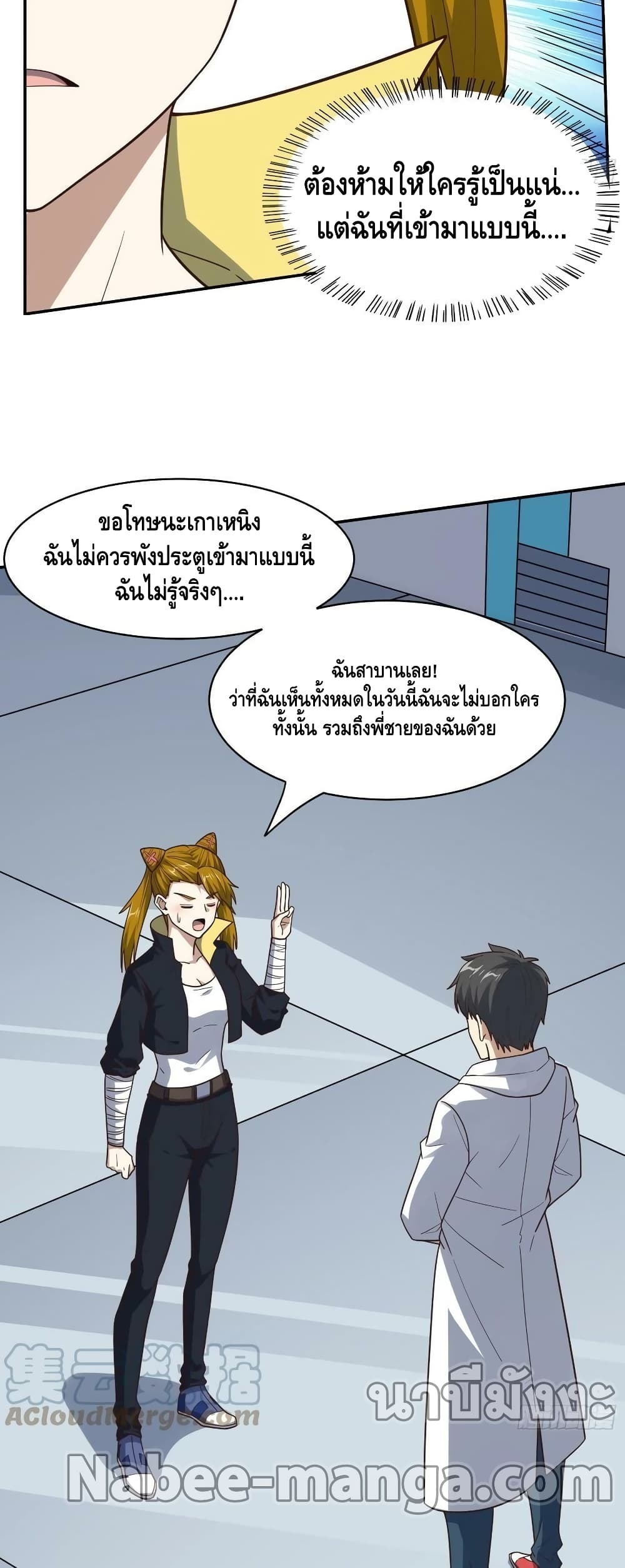 High Energy Strikes ตอนที่ 234 (13)