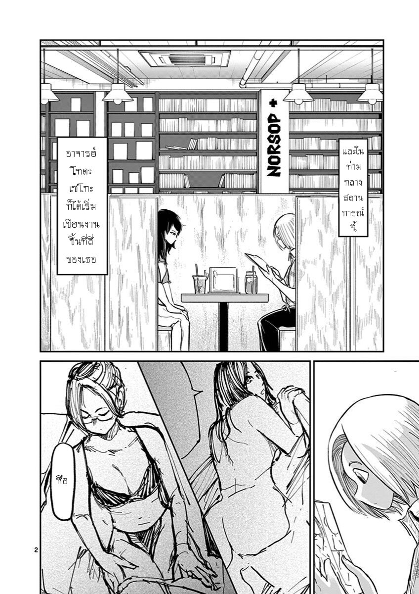 Ah… and Mm… Are All She Says 12 (2)