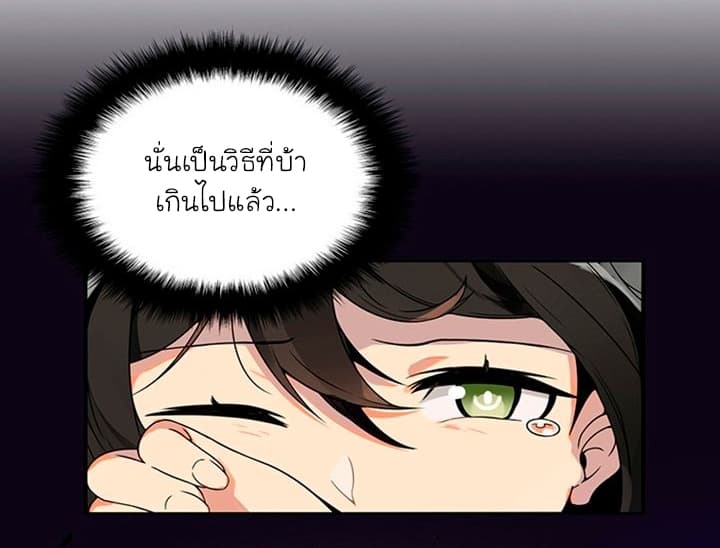 Solo Login ตอนที่ 4 (36)