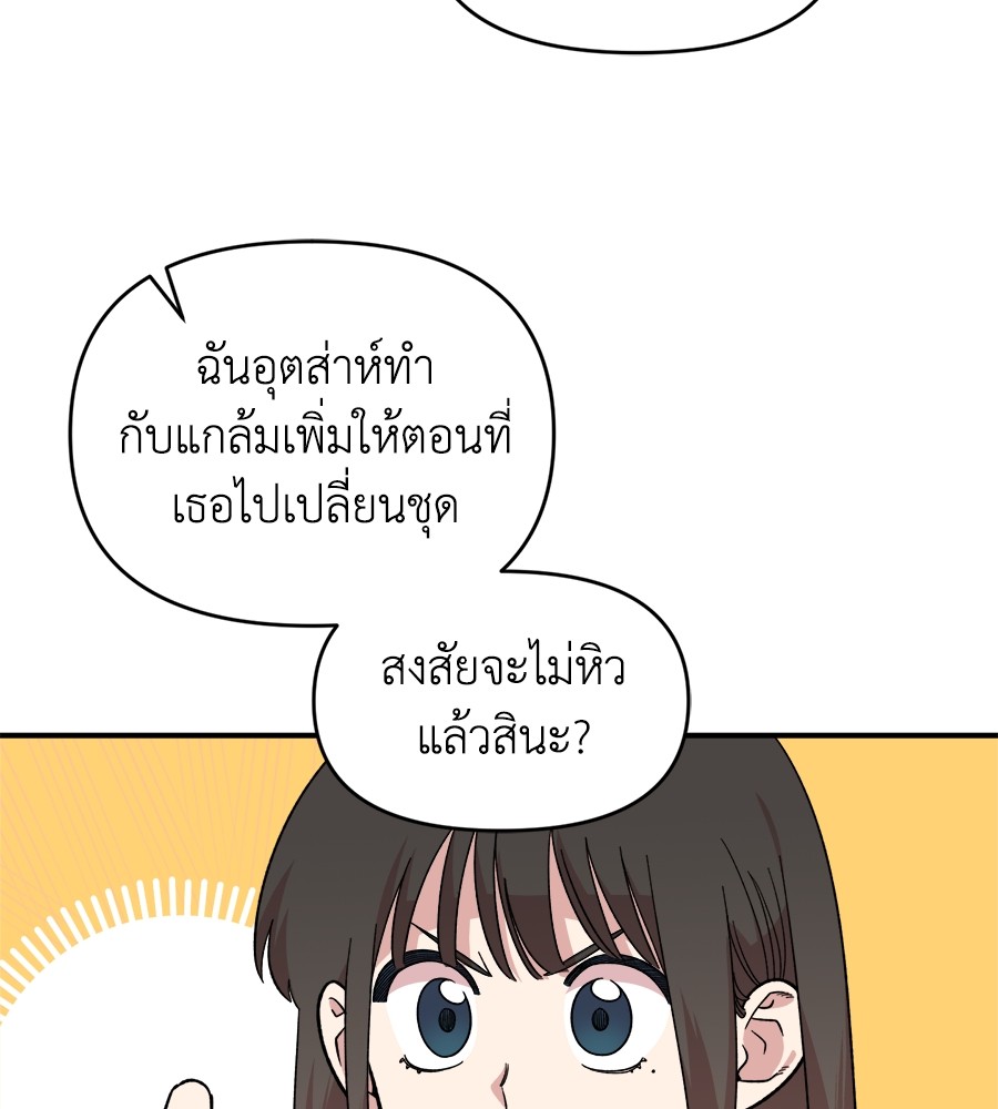 Childhood Friend Complex 10 (24)
