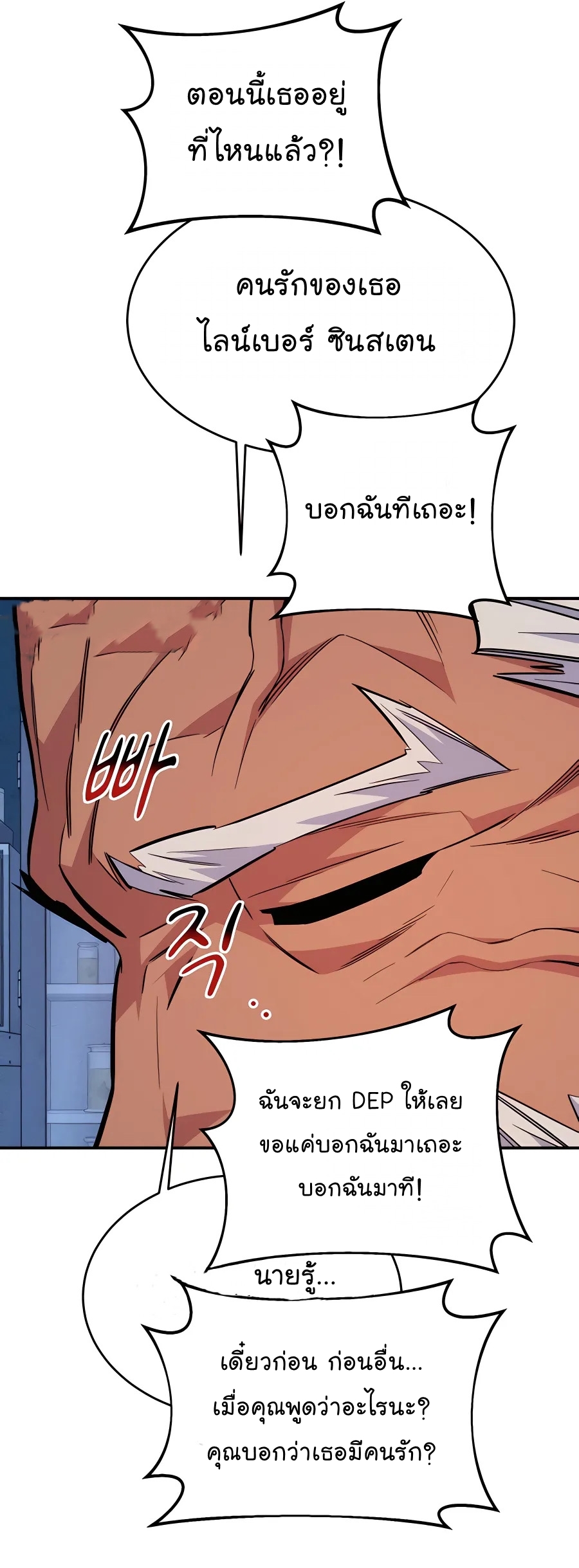 auto hunting with my clones chapter Manga I Manhwa 67 (58)