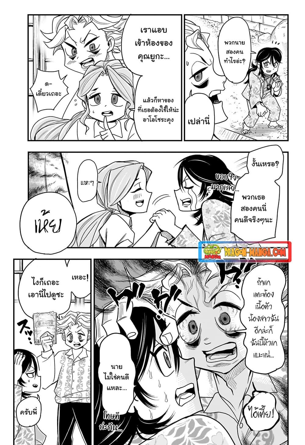 Do Retry ตอนที่ 9 (13)