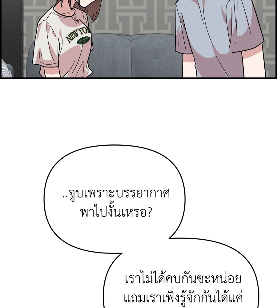 Childhood Friend Complex 7 (160)