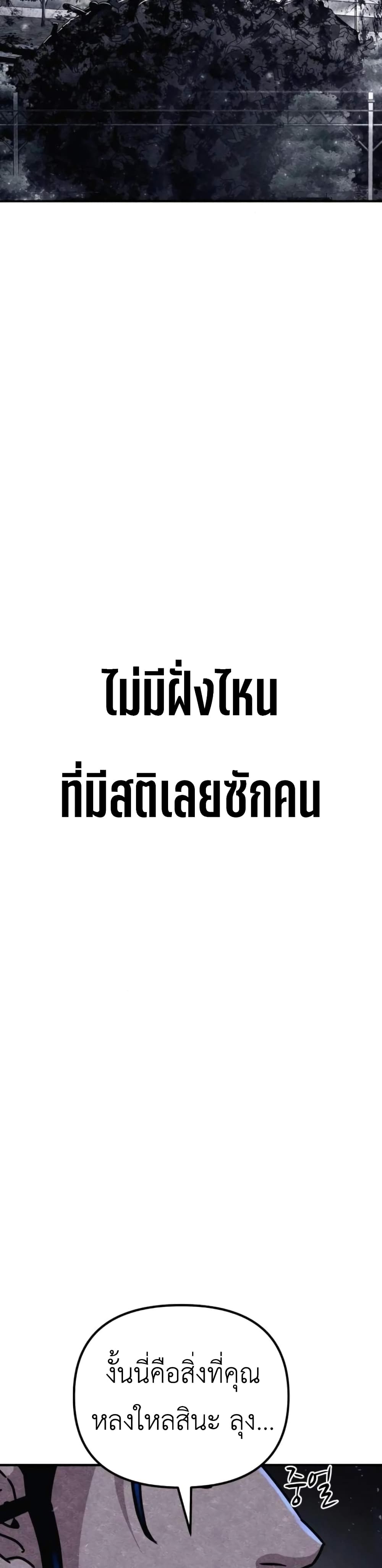 Zombie X Slasher ตอนที่ 9 (24)