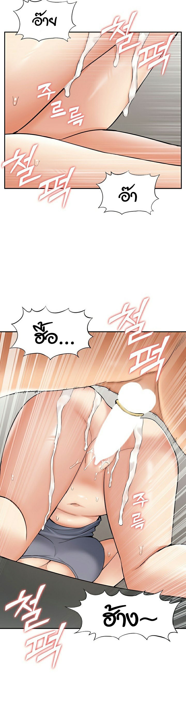 อ่านเรื่อง I Was the One Who Got Hypnotized but I Made an Idol Harem ตอนที่ 18 27