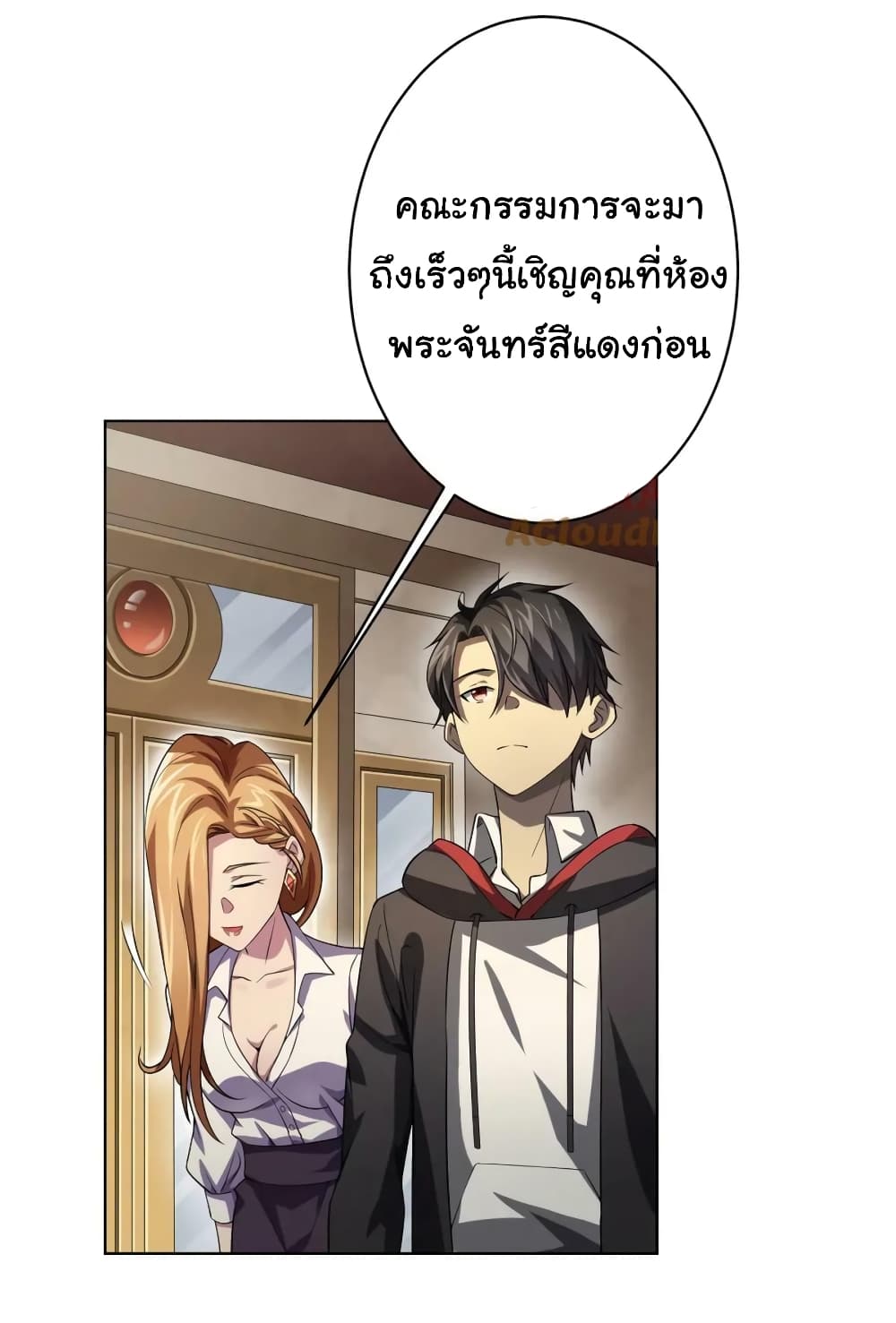 Start with Trillions of Coins ตอนที่ 24 (37)