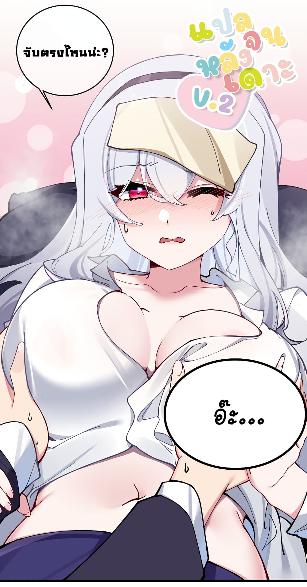Fake Girlfriend My Fault 70 52