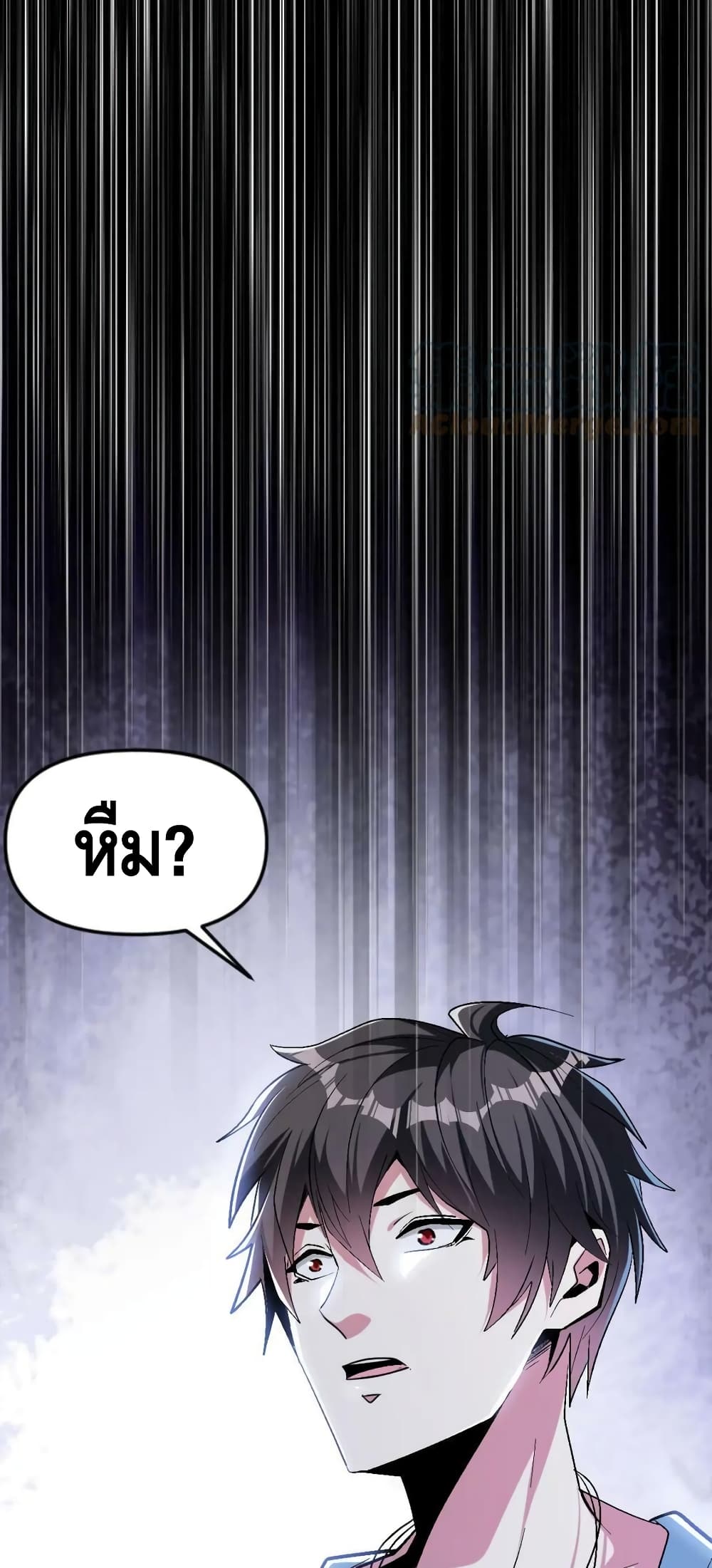 Monster Paradise ตอนที่ 68 (14)