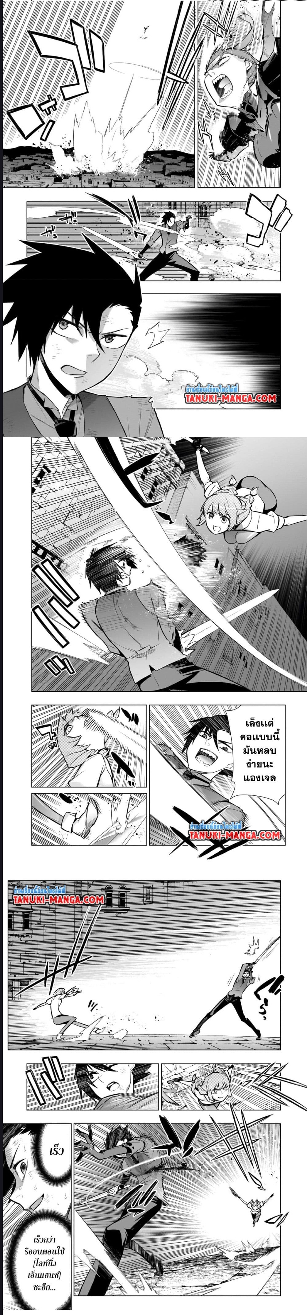 Kuro no Shoukanshi ตอนที่ 113 (5)